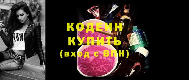 где найти наркотики  Бабаево  darknet как зайти  Codein напиток Lean (лин) 