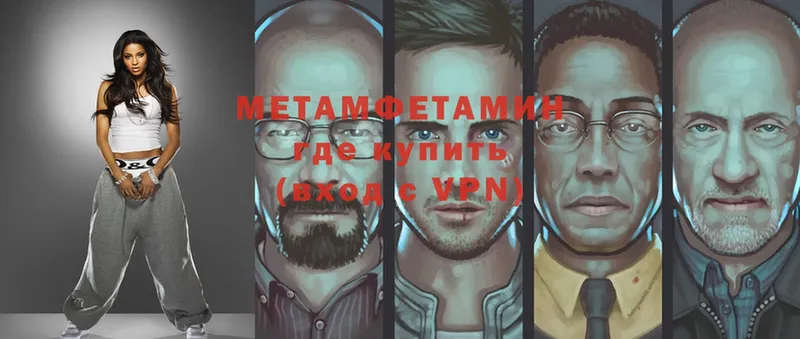 Метамфетамин Methamphetamine  Бабаево 